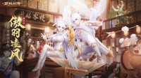 新《武林外传手游》周年庆典定档6.10
