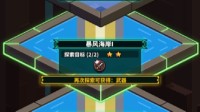 冒险与深渊|全新海域玩法【海外寻访】首曝！