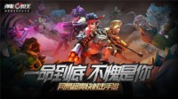 《弹幕枪王》6.16全平台公测 新玩法即将上线