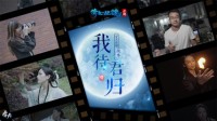 春秋五载待君归 倩女手游寻人企划开启！