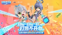 洛天依X《比特大爆炸》今日正式官宣！