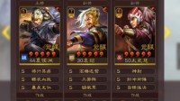 《三国志战略版》夏侯渊袁绍太史慈三势阵容搭配