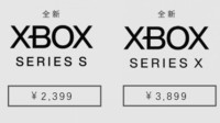 國行XSX/S將于6.10零點開售 微軟：一起步入新世代