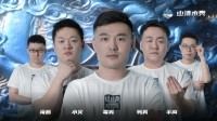 《梦幻西游》手游武神坛巅峰联赛S2山清水秀专访
