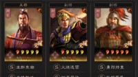 《三国志战略版》孙权陆逊程普吴肉法弓阵容推荐