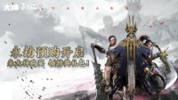 动态头像框来袭 网易大神《永劫无间》预购活动开启！