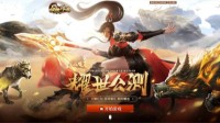 全新PVP跨服地图《血饮传说》战斗探索指南
