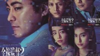 《全裸导演2》发布新角色预告 6月24日正式开播