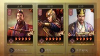 《三国志战略版》草船孙权弓推荐 S6-S8版本答案