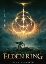 《艾爾登法環》官方中文Steam正版分流下載
