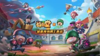 斗斗堂iOS新版本正式上线 联动炮炮兵开启新时代！