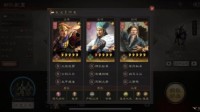 《三国志战略版》为啥你是战功宝宝 阵容思路分析