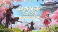 邂逅国风大荒！《天下3》邀你同游嘉兴 共庆端午！