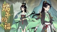 来《一念逍遥》参加同人活动赢取超过2.5万奖励