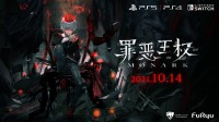 云豹娱乐：《罪恶王权》中文版将于10月14日发售
