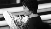 著名导演、编剧林汝为女士逝世 曾执导《四世同堂》