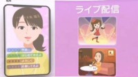 日本直播打赏问题加剧 粉丝为女主播疯狂氪金