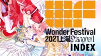 WF2021上海邀您共聚假期 端午风看板娘等您到来