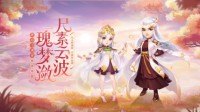 《梦幻西游》新锦衣—瑰梦潋·尺素云波予君奉上！