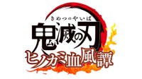 2021年10月！漫改格斗游戏《鬼灭之刃：火神血风谭》疑似泄露发售日期