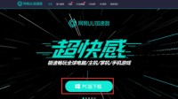 超低延迟闯荡《永劫无间》世界 网易UU加速器来帮忙