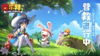 神秘冒险《赛尔特大陆》星座守护系统曝光