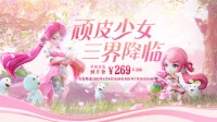 《梦幻西游》电脑版仙族少女桃夭夭手办降临现世