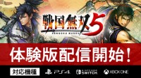 《战国无双5》中文体验版今日发布 正式可继承存档