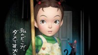 3DCG电影《阿雅与魔女》8.27日本上映 新海报公开