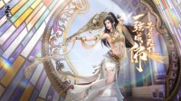 逆水寒三周年热度高涨 新服席位所剩无几