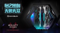 《星空》爆料多 升级铭瑄RTX30系显卡探索无尽深空