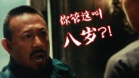 单身20年 我的孩子竟然已经8岁了！？