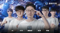《梦幻西游》手游武神坛巅峰联赛S2雷霆万钧专访