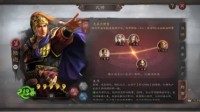 《三国志战略版》吴国缘分阵容分析及推荐