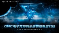 雷柏游戏携手OMG电竞俱乐部征战2021 LPL夏季赛