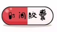 “自毁网站”成为时间胶囊 记录隔离期间网友留言