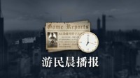 晨报：圣剑传说HD复刻实机演示 无主之地电影杀青