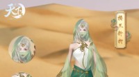 开轩纳微凉《天下3》优化更新为你细细道来！
