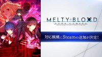 《月姬格斗》新作公布PV2 9月30日发售登陆PC平台