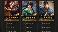 《三国志战略版》平民太史慈骑兵阵容分享