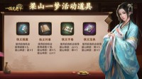 《一品官老爷》皮肤首曝光 道具豪礼拿不停！