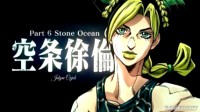 《JOJO奇妙冒险》7月播出特别节目 将有新消息公布