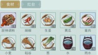《江湖悠悠》6月22最新美食配方大全 全食物食谱一览