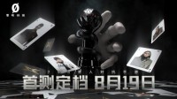 首测定档8月19日！《零号任务》开发组公开信