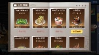 《黎明觉醒》食谱汇总 全食谱配方及效果一览
