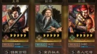 《三国志战略版》甘宁三势枪阵容搭配分享