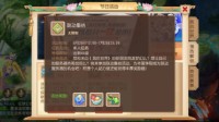 《梦幻西游》手游MC联动集结活动邀你助力！