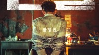 韩版解救吾先生《人质》首曝预告 《新世界》《阿修罗》男星黄政民主演