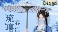天了噜！《兰陵王妃》的换装系统竟然这么精致！
