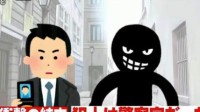 日本首次逮捕“几分钟看完电影”UP主 违反著作权法